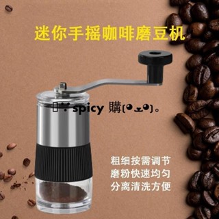 臺灣出貨 良品力推🎉手搖咖啡磨豆機手動咖啡研磨機戶外小型迷你超細便攜家用研磨藥片