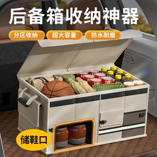 關注新貨😜汽車後備箱收納箱跨境亞馬遜熱銷車用收納盒可摺疊車用整理收納盒