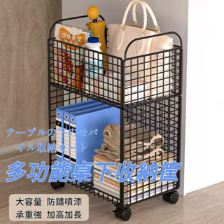 桌旁置物櫃 帶輪書架 書桌旁落地矮櫃 辦公室桌下加厚移動收納櫃 小推車 置物推車 收納推車 雙層推車 書架小推車 置物車