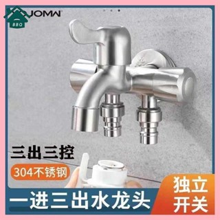 【BBQ】304不鏽鋼洗衣機龍頭一進三出三控多功能多水龍頭四通分水器馬桶