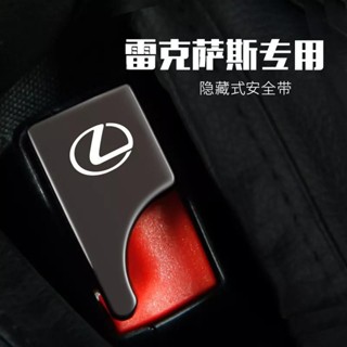 🔥臺灣出貨🔥Lexus凌志安全帶扣 安全帶插扣 ES-350 RX300 GS LS IS LX CT子母式插扣 兩