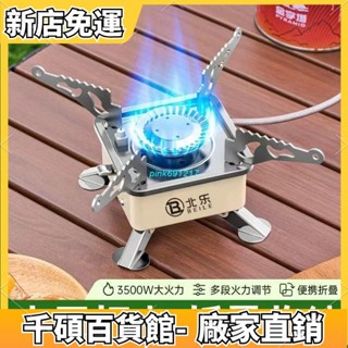 🔥臺灣熱賣🔥四方爐 折疊卡式爐 迷你瓦斯爐 迷你卡式爐 露營瓦斯爐 高山瓦斯爐 卡式瓦斯爐 小瓦斯爐 高山爐 瓦斯爐