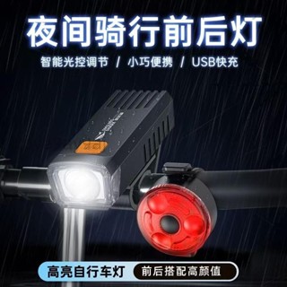 防水自行車燈 腳踏車燈 自行車燈 腳踏車頭燈 自行車後燈 單車頭燈 單車前燈 單車配件車前燈可充電zpve9ay9aj