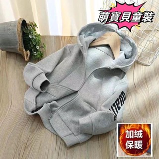 【臺灣出貨】帥氣洋氣 兒童外套新款爆款男童春秋衛衣中大童連帽拉鏈加絨開衫運動外套潮asdw
