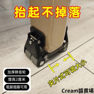 Cream醬可固定移動滑輪茶幾餐桌麻將桌移動輪子
