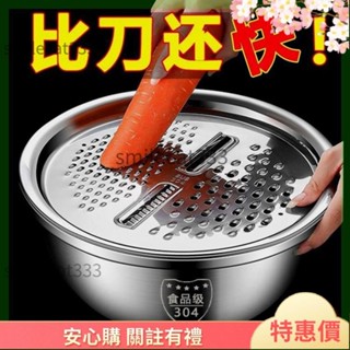 精品上新🌼 304不銹鋼盆子 切絲切片神器擦絲器多功能瀝水籃洗菜淘米調料盆 切菜神器 刨絲器 切片器 瀝水籃 切絲器
