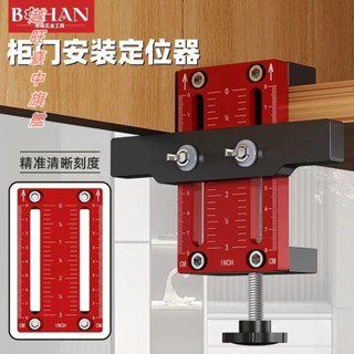 櫃門安裝定位器多功能木工固定吊櫃門地櫃門平衡輔助工具 拉門定位器櫃門定位器移門定位器家用五金手工具組臺灣出貨🧡