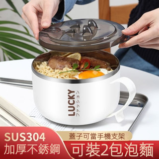 🔥臺灣出貨🔥304碗 不銹鋼泡麵碗 304不銹鋼 不鏽鋼碗 乾麵碗 304隔熱碗 瀝水隔熱 泡麵碗 不鏽鋼 碗