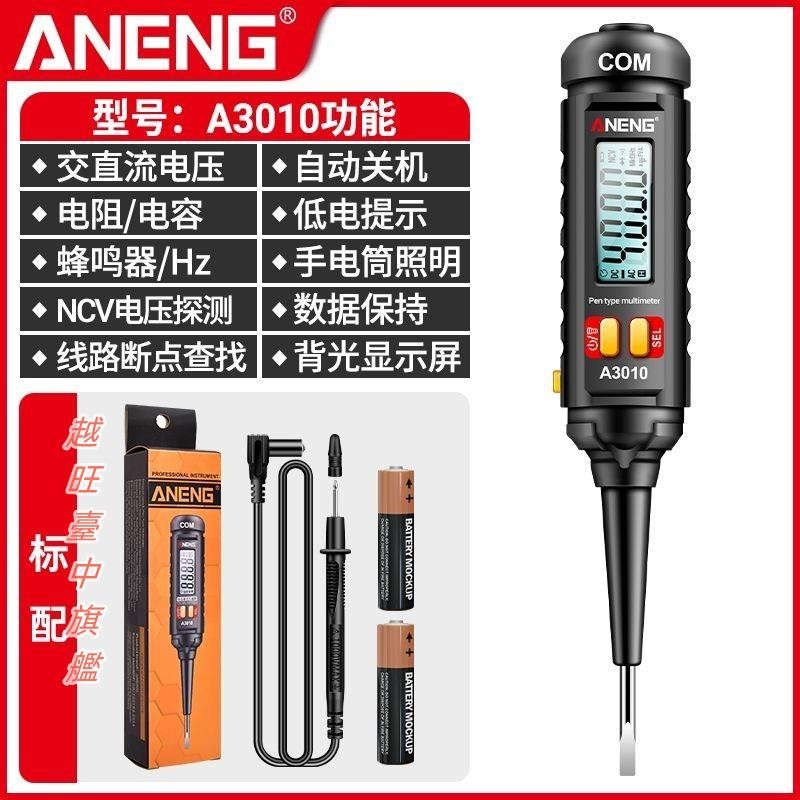 測電筆 試電筆 斷路測試 高壓驗電筆 感電筆 多功能檢電筆 測漏電 漏電筆 電工驗電筆 三用電錶台灣出貨🧡