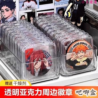 吧唧徽章收納盒🎀吧唧收納盒吃穀人透明亞克力單個展示盒5675mm徽章流麻穀子保護套