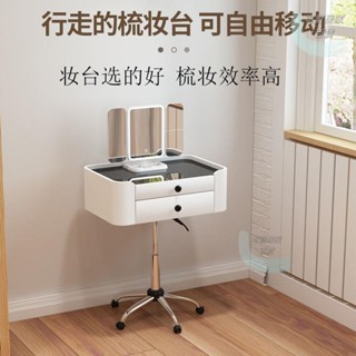 化妝桌 床頭收納櫃 北歐化妝臺 化妝臺 簡約化妝櫃 2024美式小戶型臥室梳妝臺移動現代簡約輕奢實木奶油風化妝桌