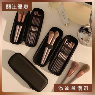 臺灣出貨‖ 旅行刷具收納盒 刷具收納盒 鉛筆盒 化妝刷收納袋 旅行化妝包 刷具包