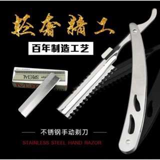 Cream醬理髮專用不鏽鋼老式手動刮刀剃頭刀架美髮刮鬍剃鬚刀刮臉修眉刀片居家日用品