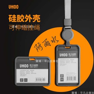 🔥限時下殺 卡套 悠遊卡套 優和工作證件矽膠卡套保護套帶掛繩掛脖高檔可伸縮白色門禁卡雙卡豎版橫版學生卡飯卡員工牌男女訂