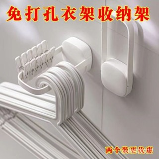 生活永珍屋-🔥好物推薦🔥傢用免打孔壁掛衣架整理架陽臺掛粘鈎放衣架多功能可折疊收納架
