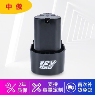 臺灣出貨手電鑽B款12v大容量電池12.6V充電鑽電動螺絲刀16.8V充電器 MPAM