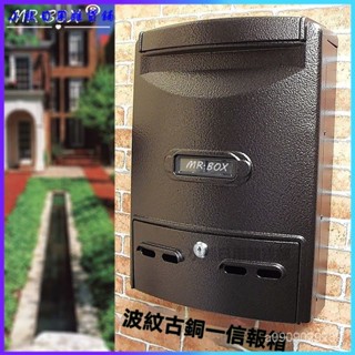 可開發票室外防雨信箱出口歐美信箱別墅信箱複古創意信箱辦公信件信箱 郵筒 郵箱 家用信箱 信件箱 套房信箱 信件箱