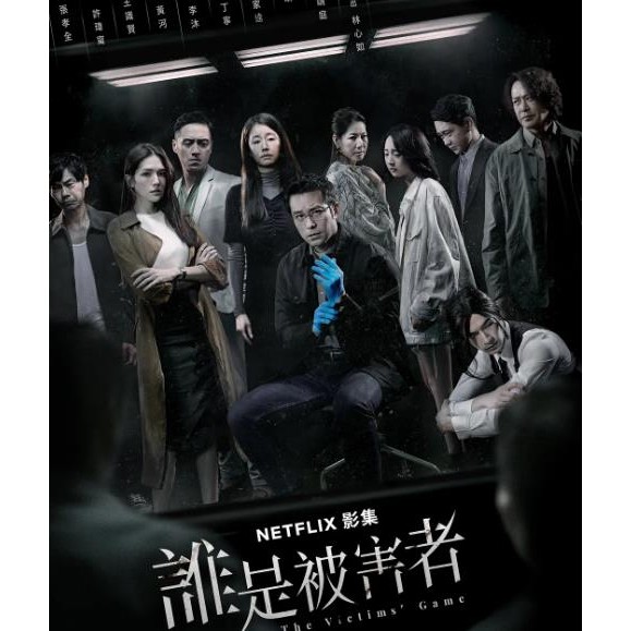 誰是被害者｜優惠推薦- 蝦皮購物- 2025年8月