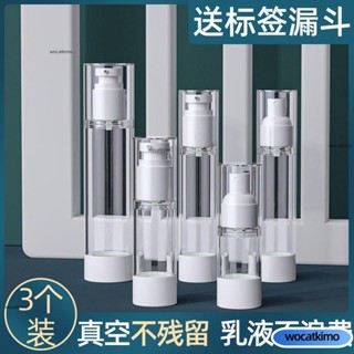 💯促銷價💯🔥真空旅行分裝瓶按壓式噴霧瓶化妝品臉部小噴壺便攜補水乳液空瓶子🔥熱賣精品🔥CB