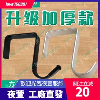 臺灣發貨💖單個獨立包裝掛鉤厚度3MM黑色太空鋁辦公室隔斷屏風寫字檯床頭收納鉤免釘耐用掛鉤陽臺欄杆dsa