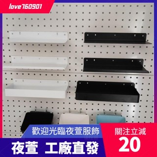 臺灣發貨💖洞洞板掛鉤 圓孔洞洞板配件隔板 置物架 收納掛筒架掛籃客廳玄關書桌收納架dsa