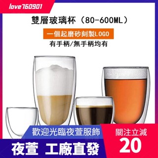 臺灣發貨💖磨砂訂製刻字LOGO 創意耐熱咖啡杯 雙層玻璃杯 用果汁杯水杯 奶茶杯蛋形杯馬克杯咖啡杯交換禮物dsa