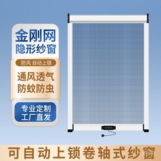 熱銷💕定製隱形防蚊紗窗推拉式伸縮折疊鋁閤金衛生間金剛網自裝家用沙窗