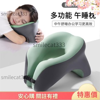 桃園精品🤎 午睡枕枕頭 趴睡枕 記憶枕 u型枕 兒童趴睡枕 枕頭記憶 午休枕 辦公室枕頭 午休枕頭 趴睡枕頭 學生午睡