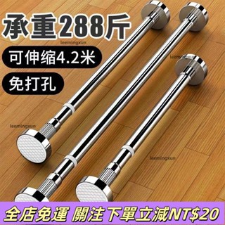 闆娘精選👍«衣櫃掛衣杆»304不鏽鋼免打孔彈簧伸縮晾衣杆衣櫃掛衣架撐杆衛生間窗簾浴簾杆 品質保證