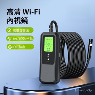 臺灣現貨 工業內視鏡 管道鏡 1440P 單雙鏡頭 8mm攝像頭 適用於ios安卓手機電腦 檢測汽車可視鏡