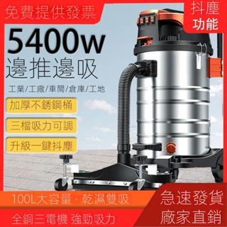 ✨快速出貨✨可開發票✨工業吸塵器家用大吸力開荒保潔桶式大功率商用洗車用美縫幹濕兩用