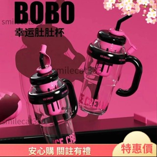 桃園熱銷🐶 獨立茶倉吸管杯 冰壩杯 巨無霸水杯 1400ml 大容量運動水壺 泡茶水壺 花茶杯 幸運肚肚杯 頓頓桶 塑