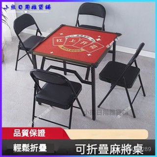 可開發票新款簡易麻將桌家用兩用可折疊餐桌多功能降噪棊牌桌摜蛋專用桌子 可收納折腳麻將桌 麻將桌 折疊麻將桌 折疊桌
