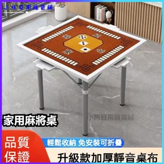 可開發票新款靜音加厚抽屜折疊麻將桌家用可折疊棊牌麻將宿捨簡易手動方桌 可收納折腳麻將桌 麻將桌 折疊麻將桌 折疊桌