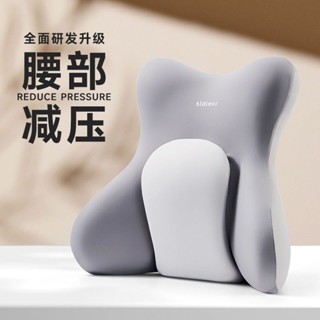 坐墊靠腰 記憶坐墊 辦公坐墊 汽車坐墊 抱枕內芯 記憶棉思萊宜腰靠辦公椅夏季透氣汽車腰託上班族久坐腰肌勞損車內專用