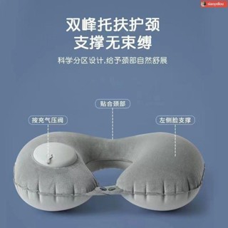 充氣頸枕 充氣枕頭 u型枕 充氣 u型枕頭 U型護頸枕 U型枕充氣枕便攜收納按壓式充氣u型枕旅行頸枕旅遊乘車脖枕護頸枕