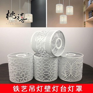 TAOXi 桃禧 | 吊燈外殼罩 簡約臺燈罩臥室直筒圓型客廳臥室創意diy田園鐵藝配件