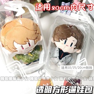 免運🎉20cm棉花娃娃痛包透明pvc收納包娃娃外出高透展示包ins遛娃包透明 ak3c