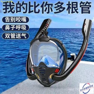 （臺灣熱賣）全幹式潛水鏡 浮潛面罩 潛水面罩 潛水蛙鏡 防霧全臉面罩 成人/兒童遊泳呼吸管防水潛水鏡 水下呼吸器