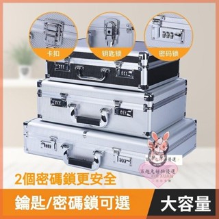 🌸臺灣熱銷🌸手提麻將盒 便攜手提箱 現金收納盒 鋁閤金密碼鎖箱 多功能手提箱儀器裝置器材箱 保險裝置儀器音效卡道具密碼箱