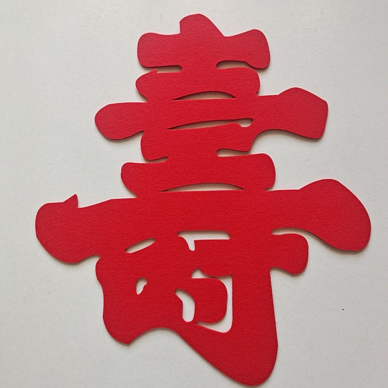 HOHO🏠毛氈壽字 百壽 壽宴裝飾壽字 生日用品壽字貼 立體鏤空壽字 UIVNXIXIX