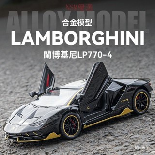 ❤1:24 蘭博 770 小牛基尼 閤金車模 超級跑車 汽車模型 擺件 男孩玩具 跑車 模型機車 小汽車玩具 玩具跑車