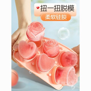矽膠製冰盒 製冰模具 冰塊模具🧊 玫瑰愛心冰球模具矽膠製冰器凍威士忌自製冰塊神器冰格軟冰盒家用