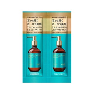 MOROCCAN BEAUTY 摩洛哥深層潤澤洗髮露&護髮素1日裝【三友藥妝Tomod's】