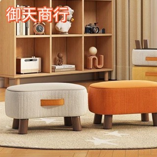 🟡御天貿易🟡實木腳踏凳 小凳子 家用 沙發矮凳子 踩腳凳 客廳 放腿腳蹬 桌下翹腳凳 凳子 矮凳 家用凳