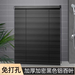 <客製,下標聊聊客服>,,黑色隱孔百葉窗簾捲簾廚房衛生間防水窗簾臥室百葉簾免打孔捲簾