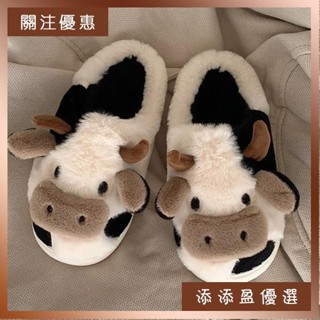 【超可愛】臺灣出貨！超萌！可愛奶牛造型絨毛拖鞋 冬季保暖拖鞋．室內拖鞋