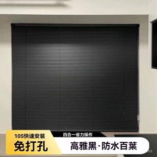 <客製,下標聊聊客服>,,鋁閤金百葉窗簾免打孔捲簾陞降遮光辦公室廚房衛生間臥室家用防水