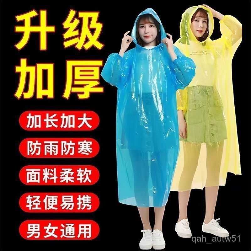 🔥臺灣出貨24H🔥【雨季暢銷】一次性雨衣加厚卡片雨衣壓縮便攜成人長款雨服戶外透hhfoof