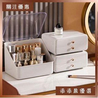 【白色vs綠色】臺灣出貨！簡約單色翻蓋抽屜收納盒-防水收納盒 保養品彩妝收納盒 2色款